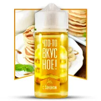 Рідина Что-то вкусное! - С бананом 100ml 1,5mg