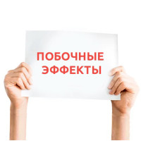 Які побічні ефекти від електронної сигарети?