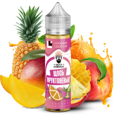Жидкость для электронных сигарет Щось Новеньке - Фруктове 60 ml 0 mg - фото 1