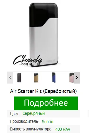 Какие виды электронных сигарет бывают? Фото-5