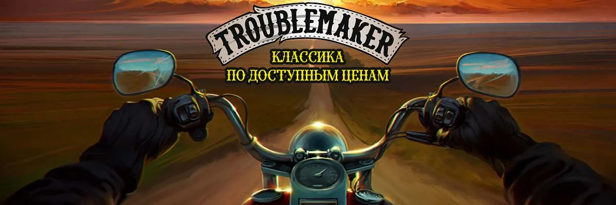 troblemaker ru