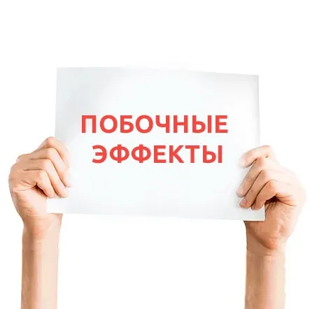 Какие побочные эффекты от электронной сигареты?